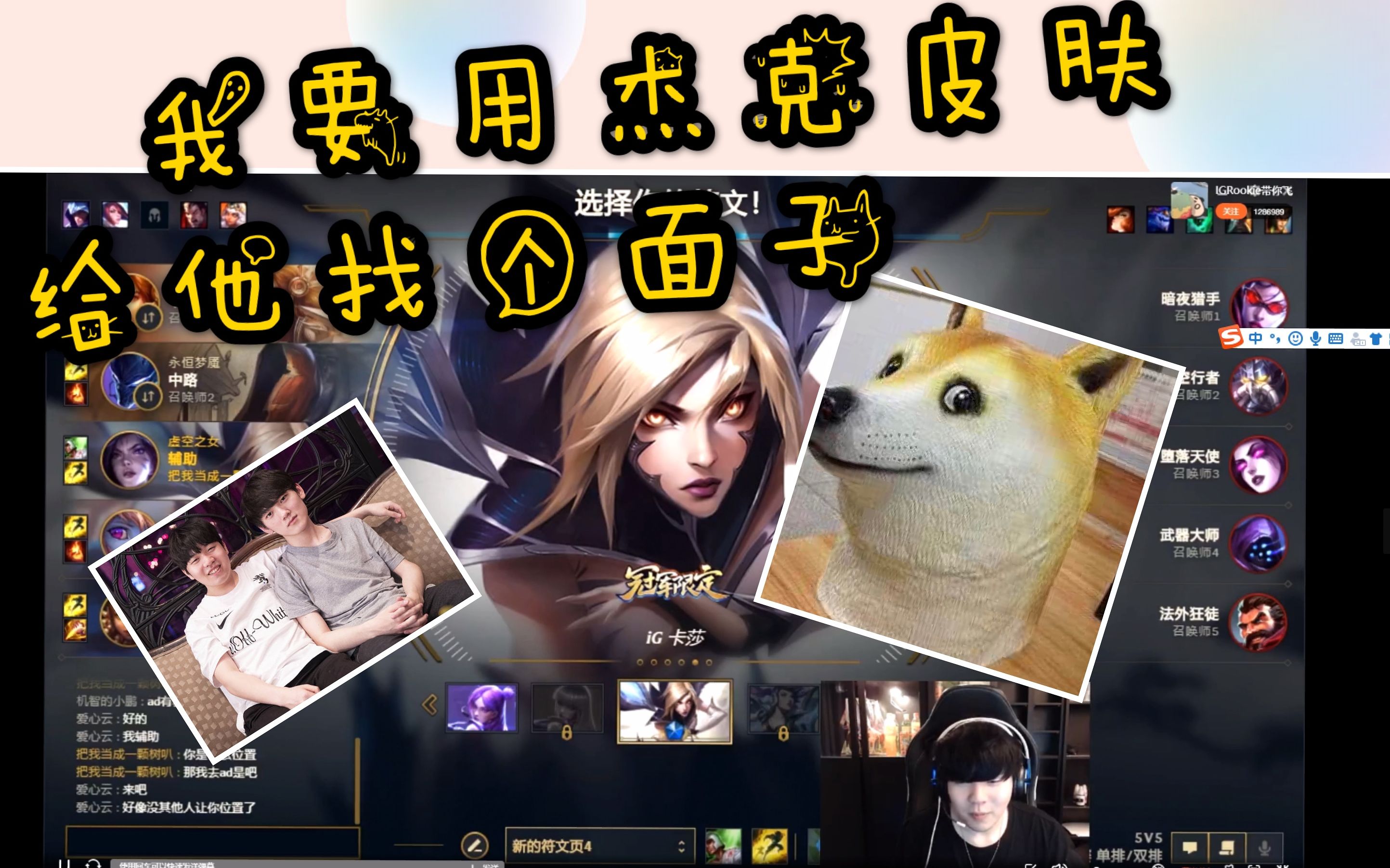 包含JackeyLove巅峰对决，Rookie与70激战尤文图斯分钟，战术调整胜负难料！的词条